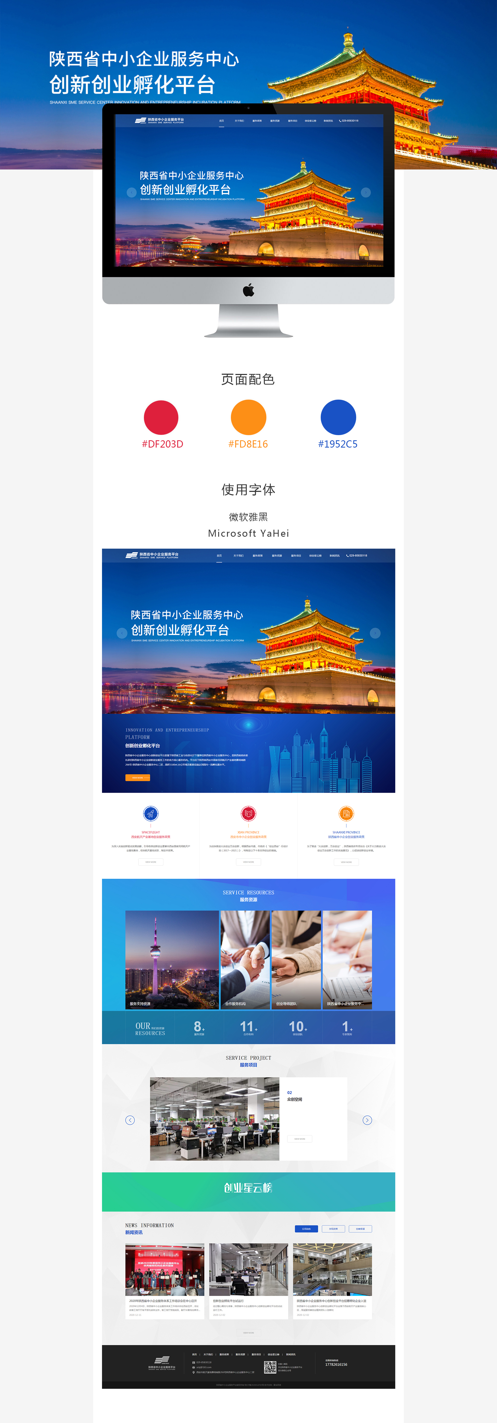 案例-陕西中小企业.jpg