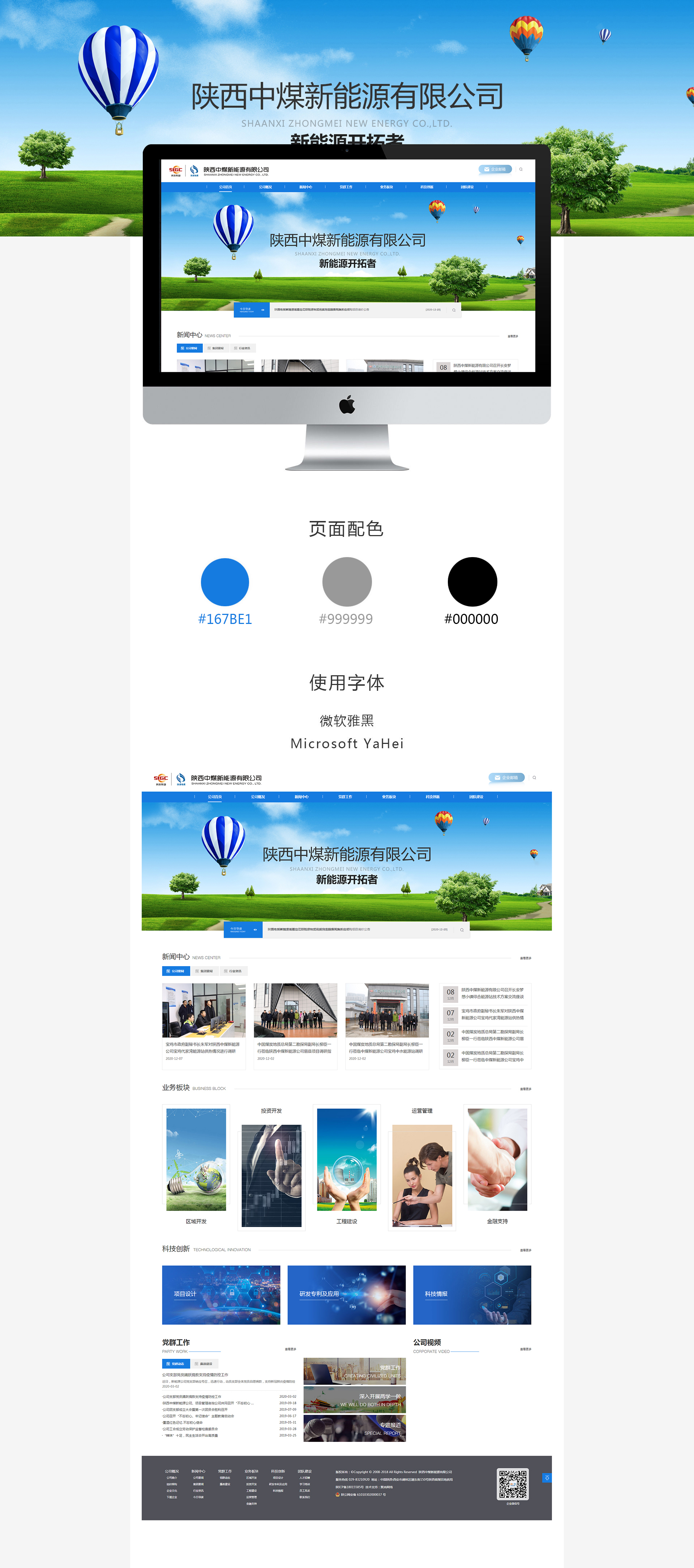 案例-中煤新能源.jpg