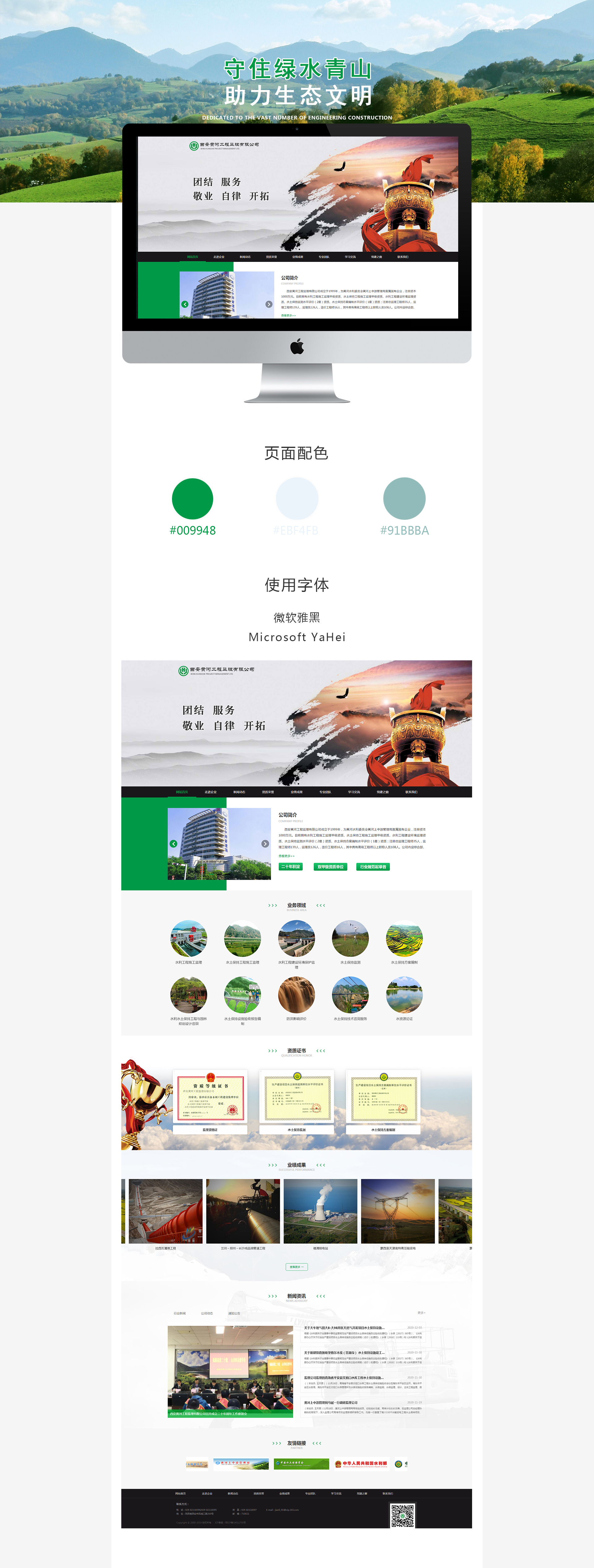 案例-黄河监理.jpg