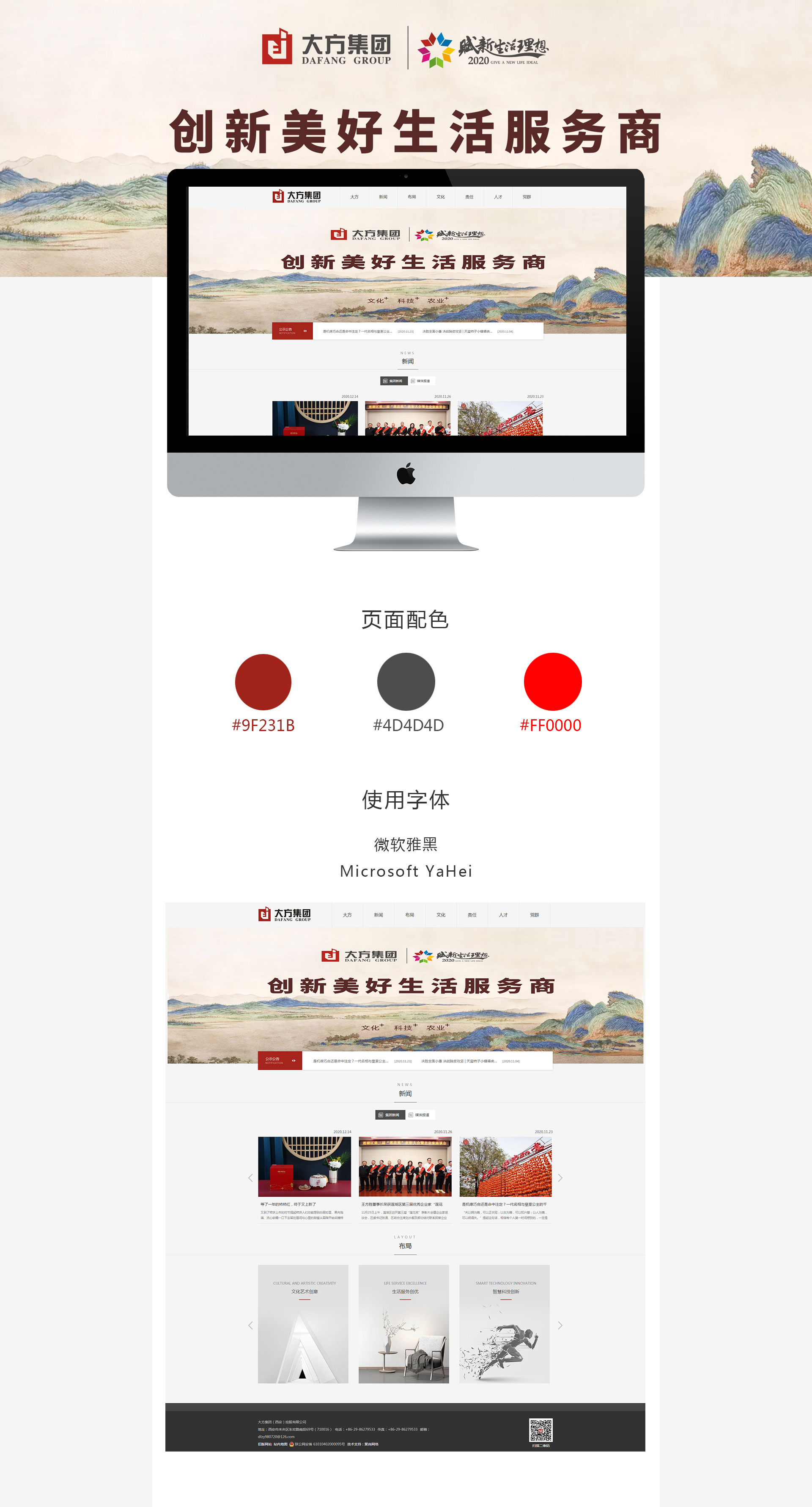 案例-大方集团.jpg